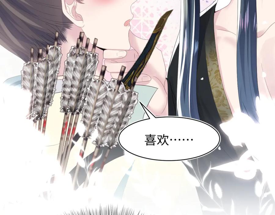 【快穿】绝美白莲在线教学 第35话 剧情发展过快 第98页