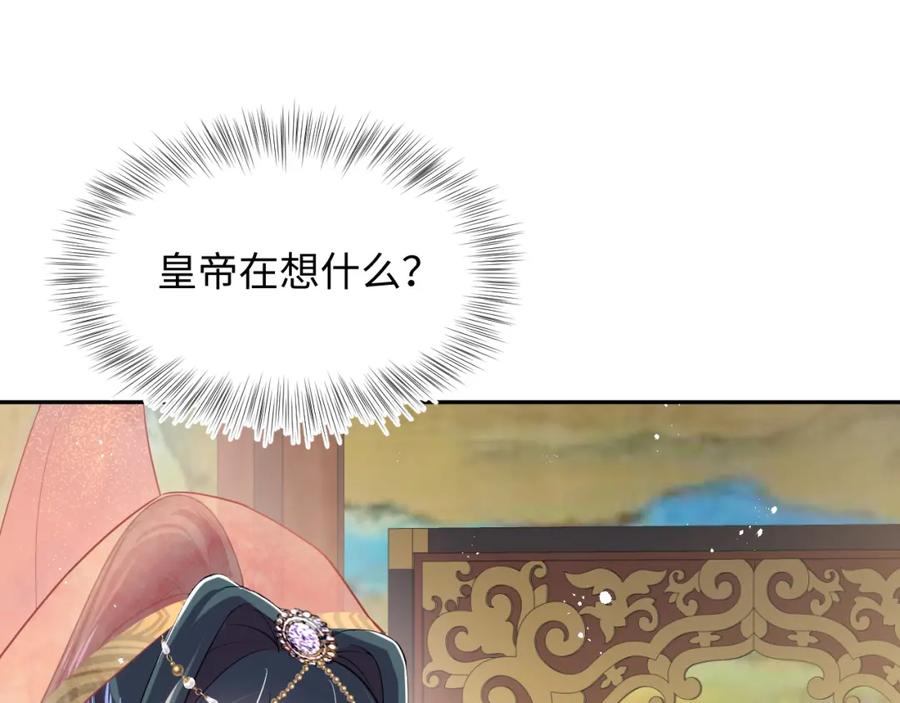 【快穿】绝美白莲在线教学 第35话 剧情发展过快 第35页