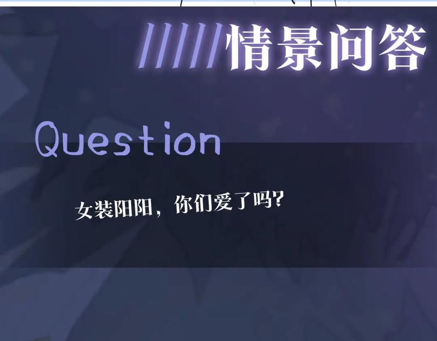 【快穿】绝美白莲在线教学 第35话 剧情发展过快 第111页
