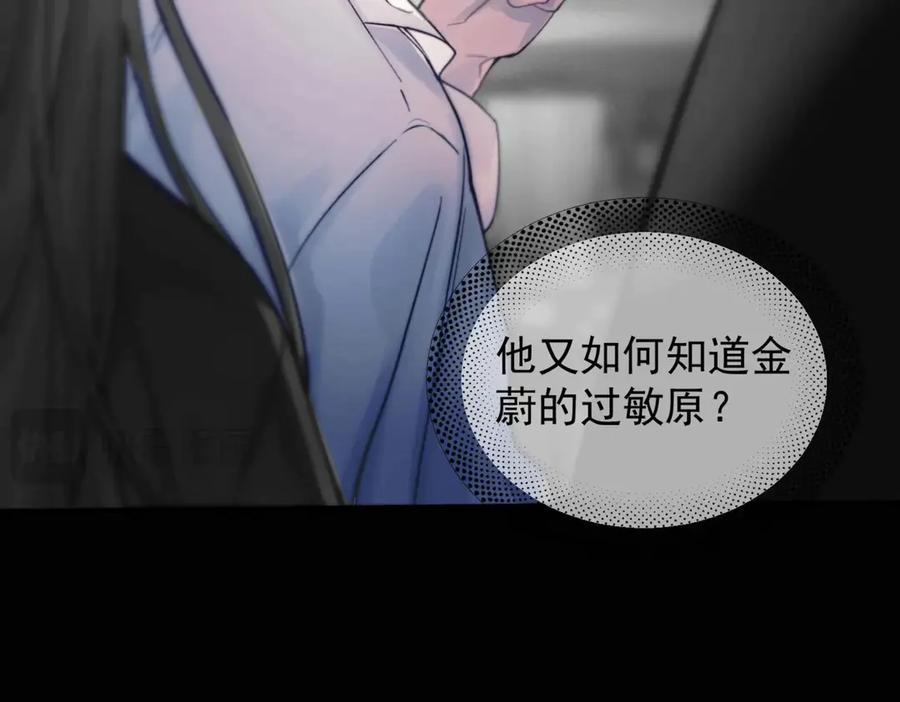 《精卫》第31话 锁链 第29页