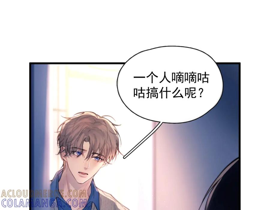 《精卫》第31话 锁链 第52页