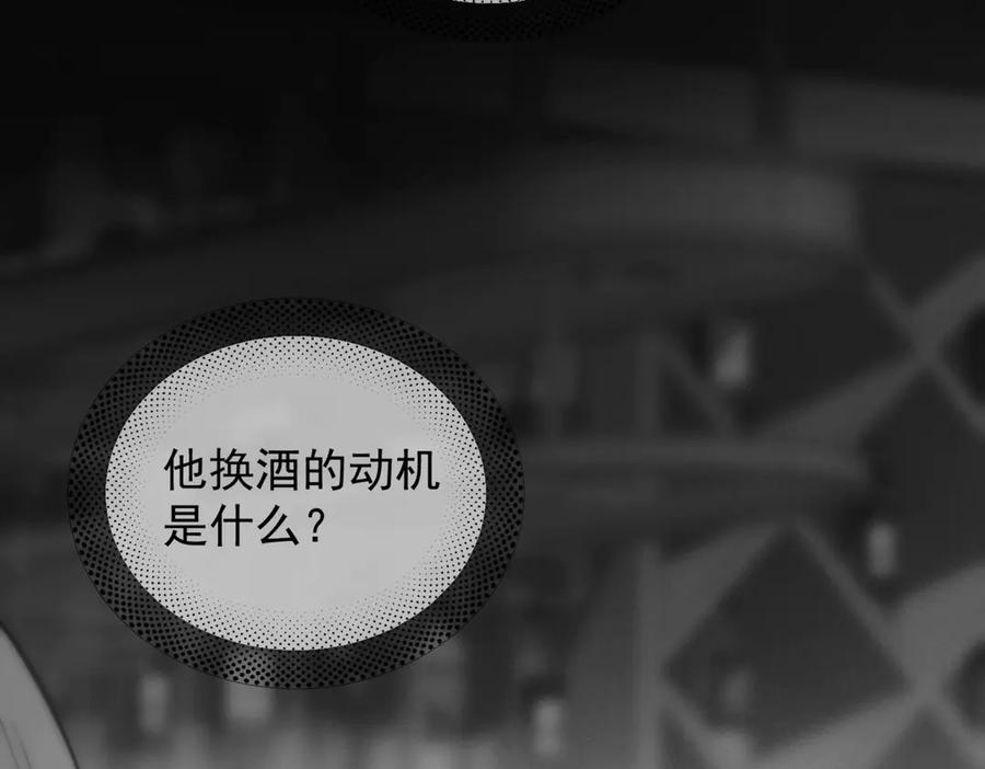 《精卫》第31话 锁链 第27页