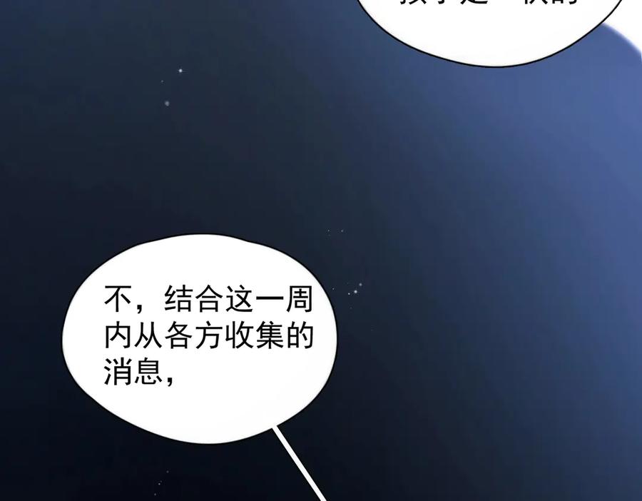 《精卫》第31话 锁链 第36页