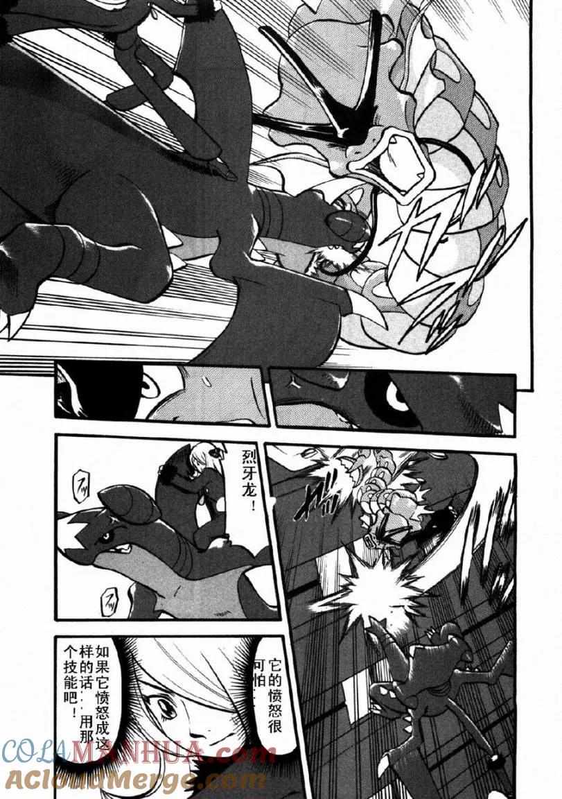 神奇宝贝特別篇 - 第37卷 - 第89张图