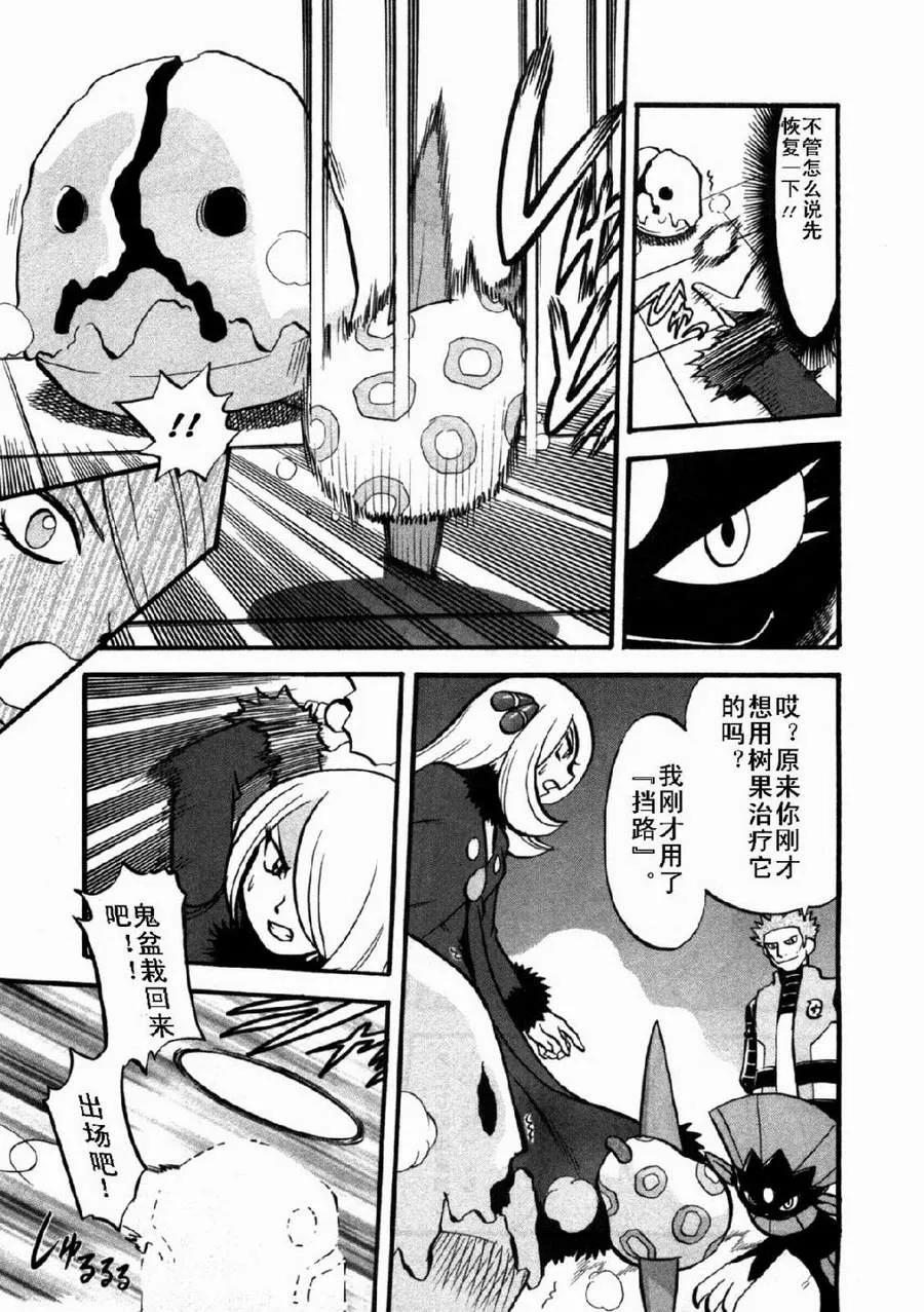 神奇宝贝特別篇 - 第37卷 - 第78张图