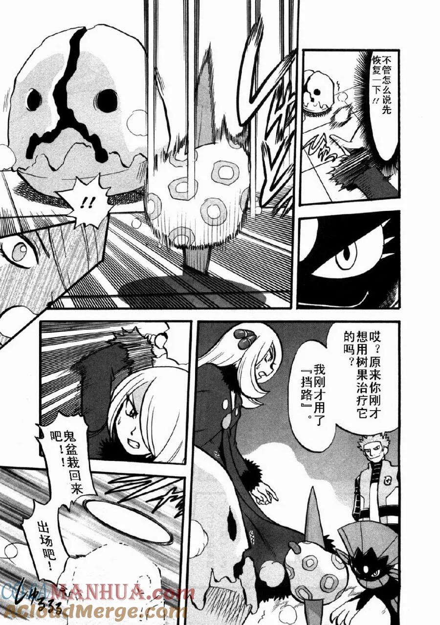 神奇宝贝特別篇 - 第37卷 - 第77张图