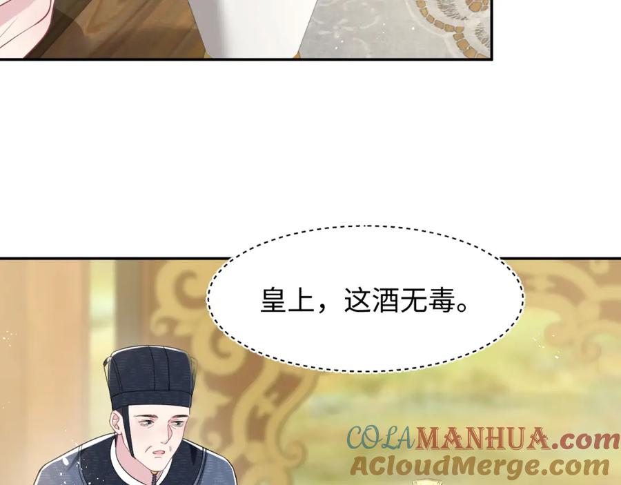 【快穿】绝美白莲在线教学 第35话 剧情发展过快 第45页