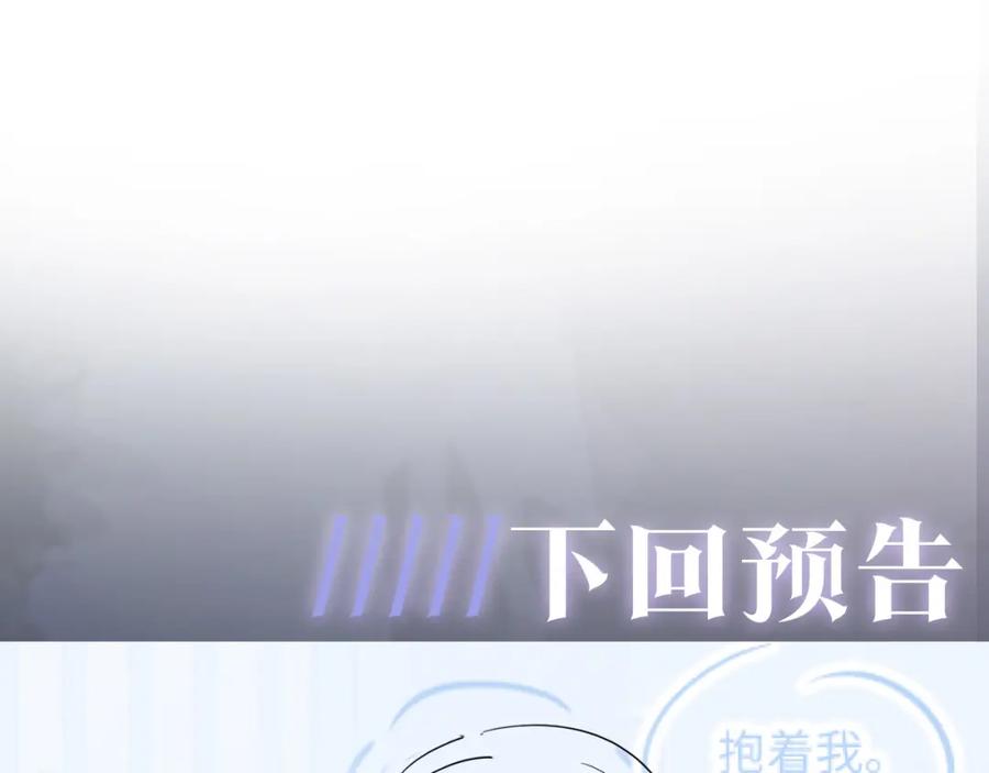 【快穿】绝美白莲在线教学 第35话 剧情发展过快 第106页