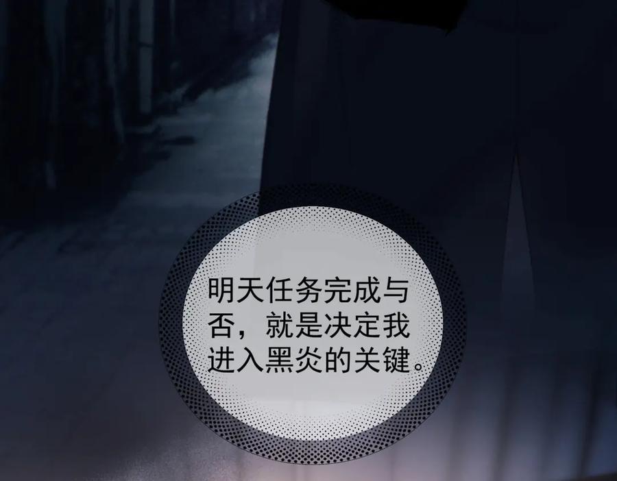 《精卫》第31话 锁链 第9页