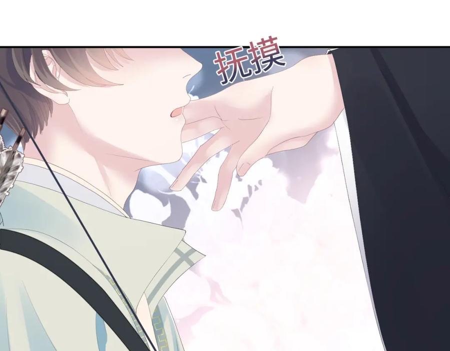 【快穿】绝美白莲在线教学 第35话 剧情发展过快 第84页