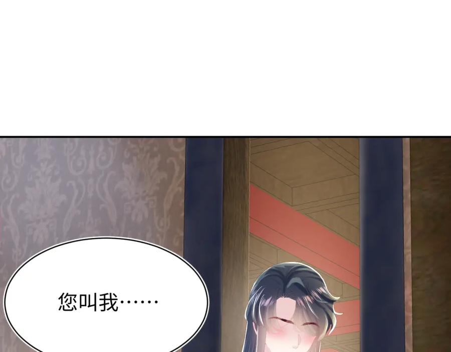 【快穿】绝美白莲在线教学 第35话 剧情发展过快 第79页