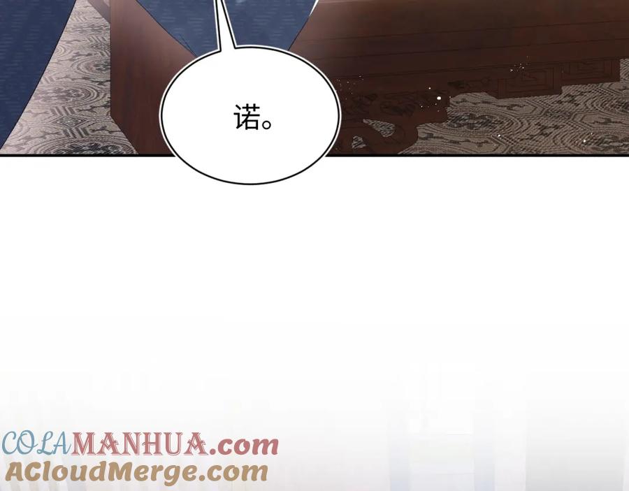 【快穿】绝美白莲在线教学 第35话 剧情发展过快 第69页