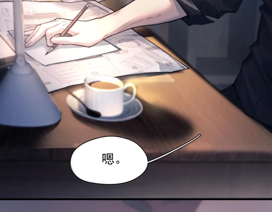 《精卫》第31话 锁链 第14页
