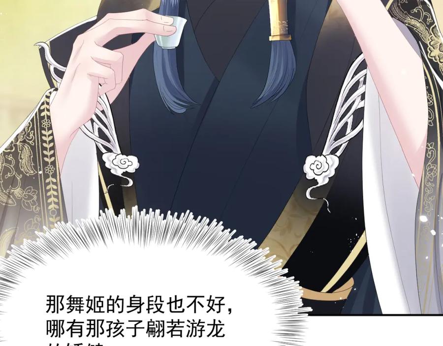 【快穿】绝美白莲在线教学 第35话 剧情发展过快 第14页