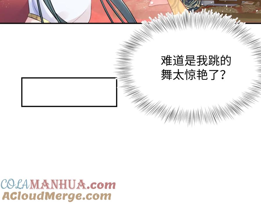 【快穿】绝美白莲在线教学 第35话 剧情发展过快 第37页