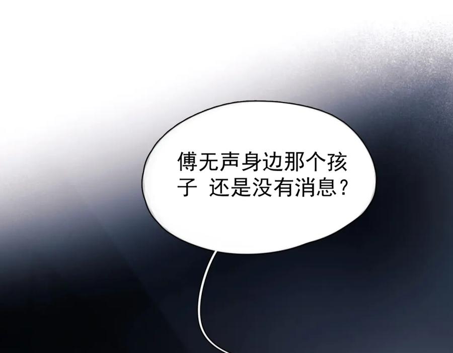 《精卫》第31话 锁链 第17页