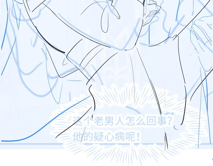 【快穿】绝美白莲在线教学 第35话 剧情发展过快 第108页