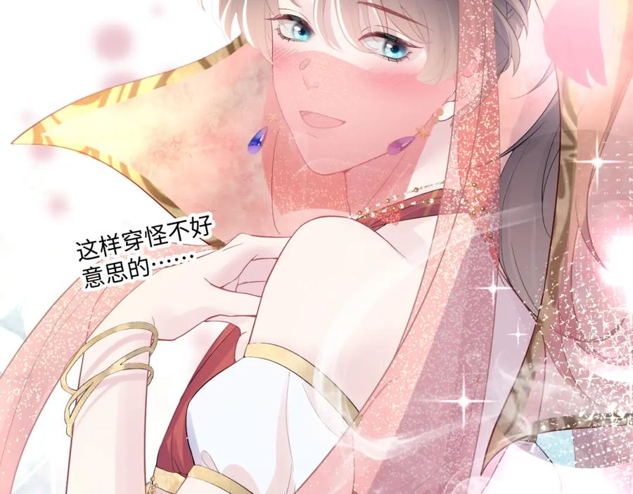 【快穿】绝美白莲在线教学 第35话 剧情发展过快 第30页