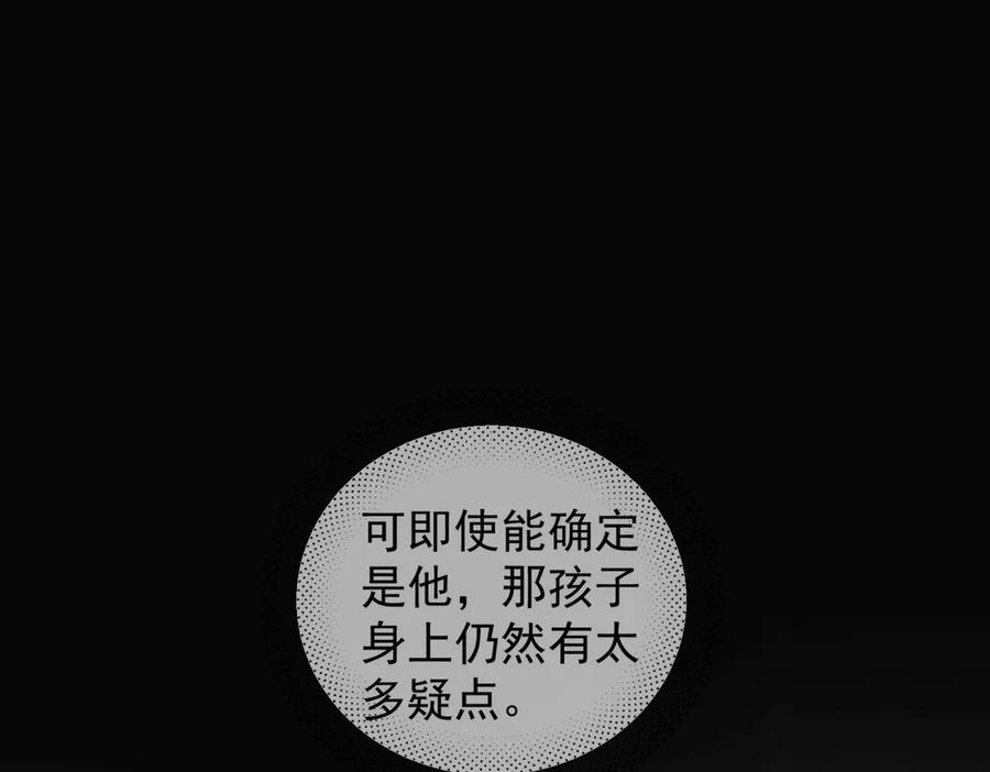 《精卫》第31话 锁链 第26页