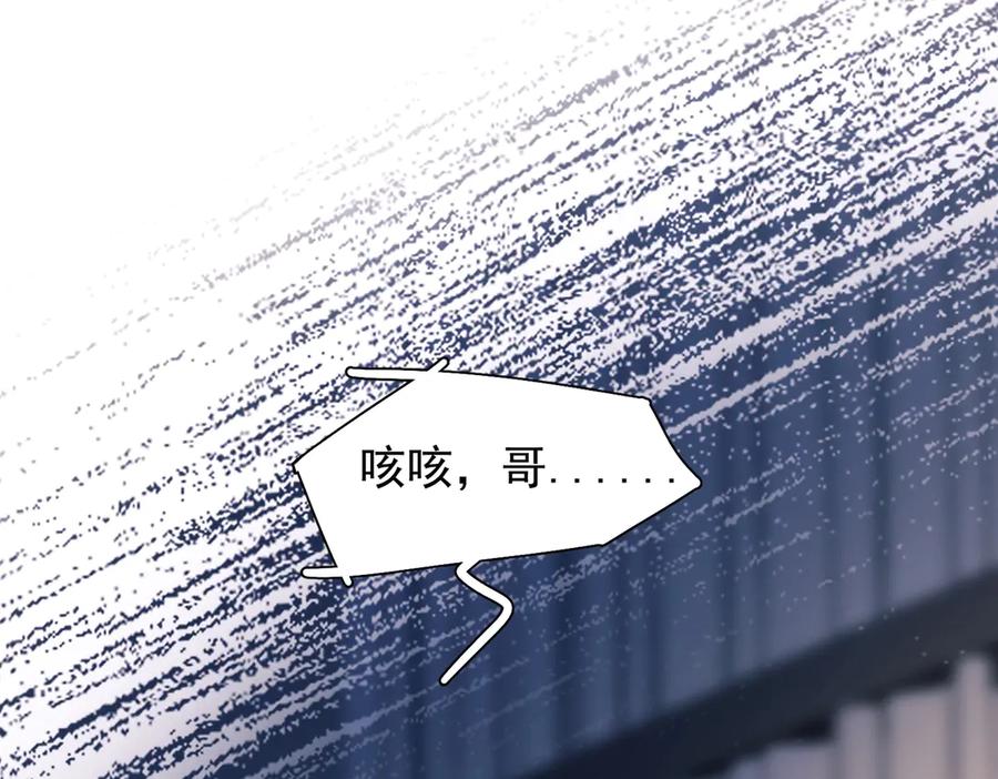 《精卫》第31话 锁链 第42页