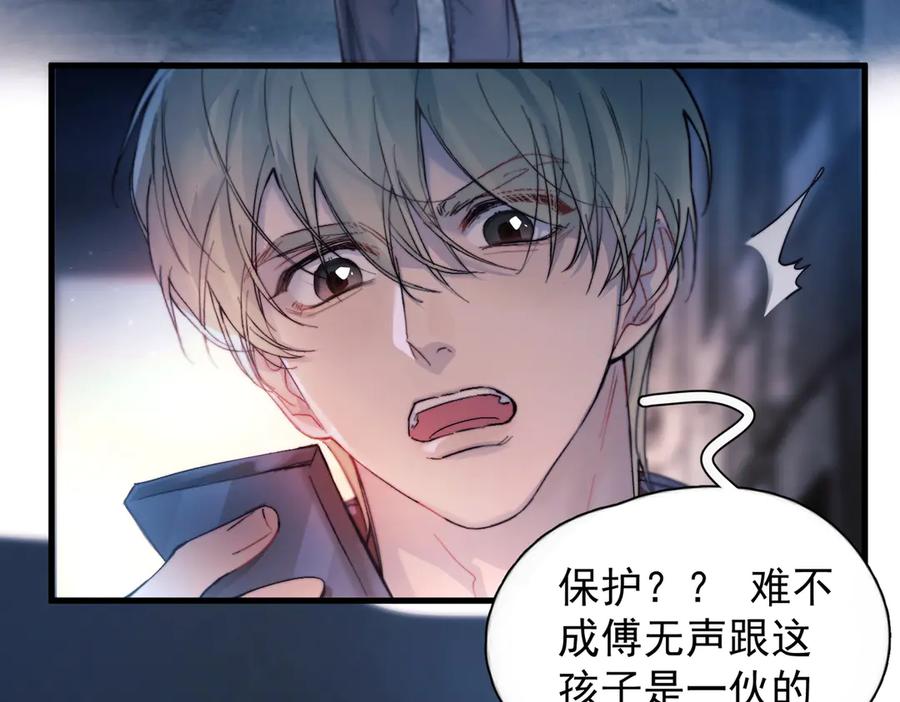 《精卫》第31话 锁链 第35页