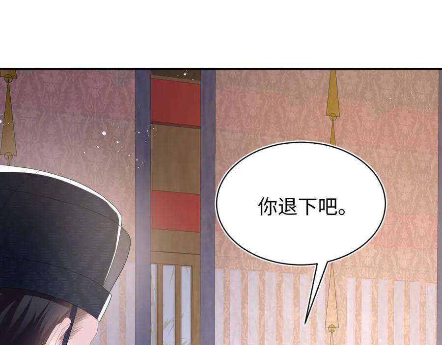 【快穿】绝美白莲在线教学 第35话 剧情发展过快 第67页