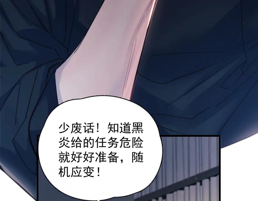 《精卫》第31话 锁链 第45页