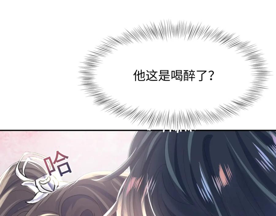 【快穿】绝美白莲在线教学 第35话 剧情发展过快 第94页