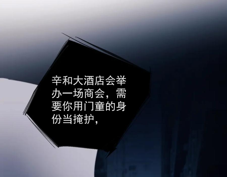 《精卫》第31话 锁链 第6页