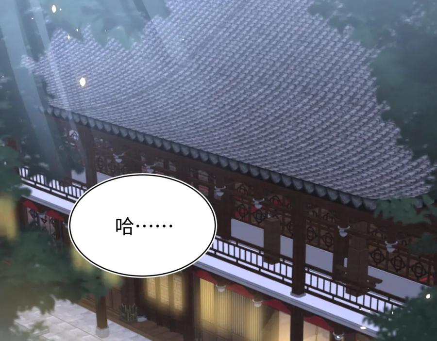 【快穿】绝美白莲在线教学 第35话 剧情发展过快 第63页