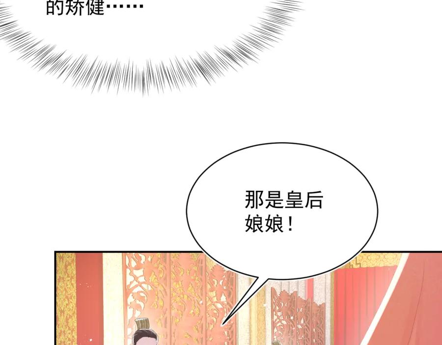 【快穿】绝美白莲在线教学 第35话 剧情发展过快 第15页