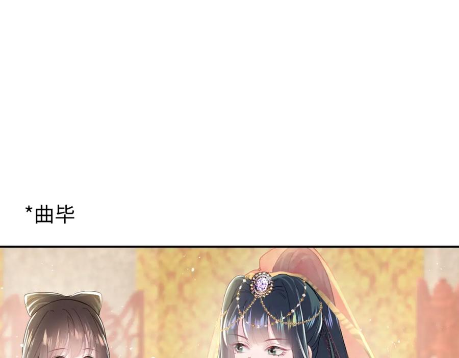 【快穿】绝美白莲在线教学 第35话 剧情发展过快 第38页
