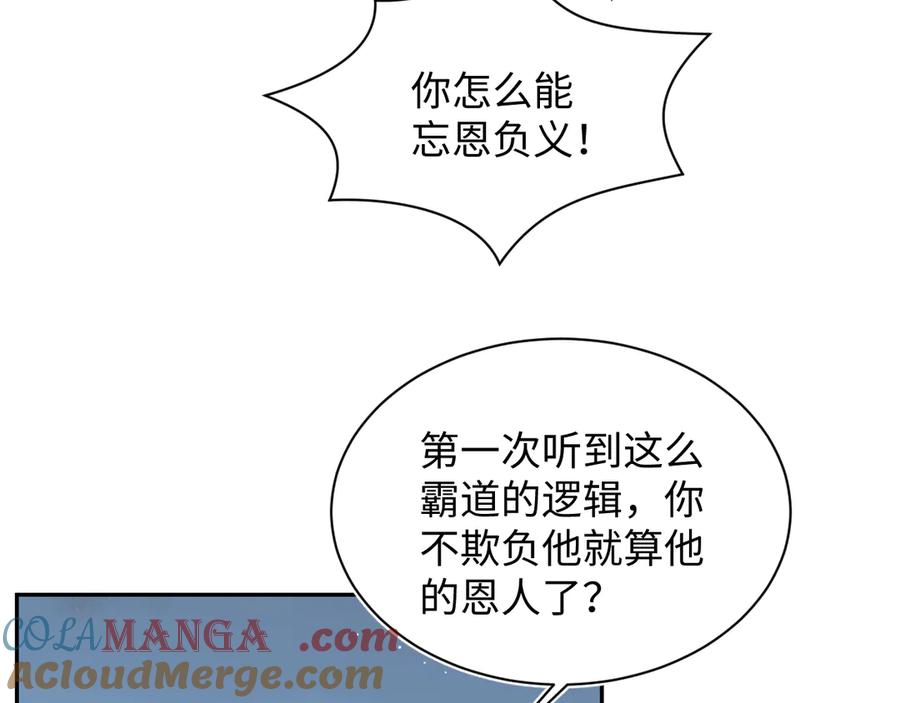 【快穿】绝美白莲在线教学 363 浅浅喝茶一趟 第105页