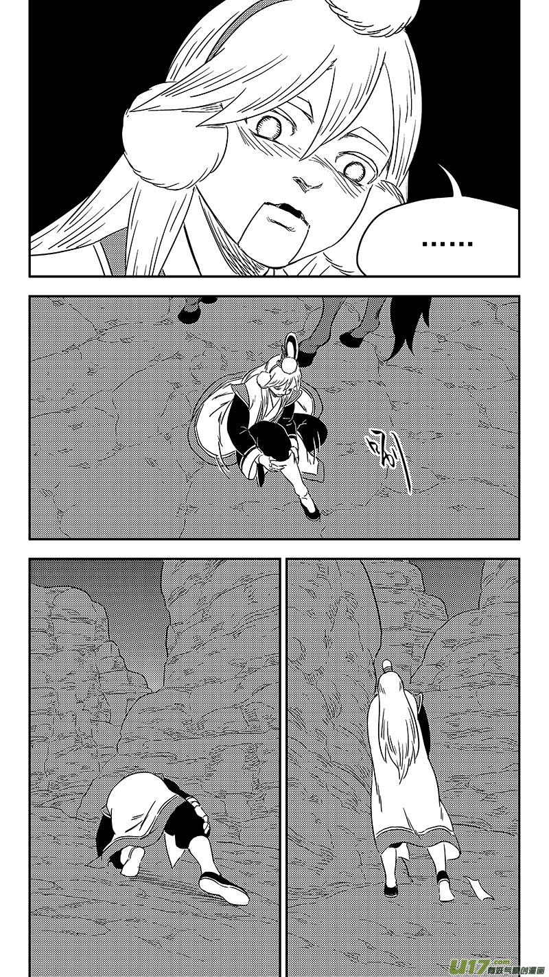 虎x鹤 妖师录 332 倒数（下） 第8页