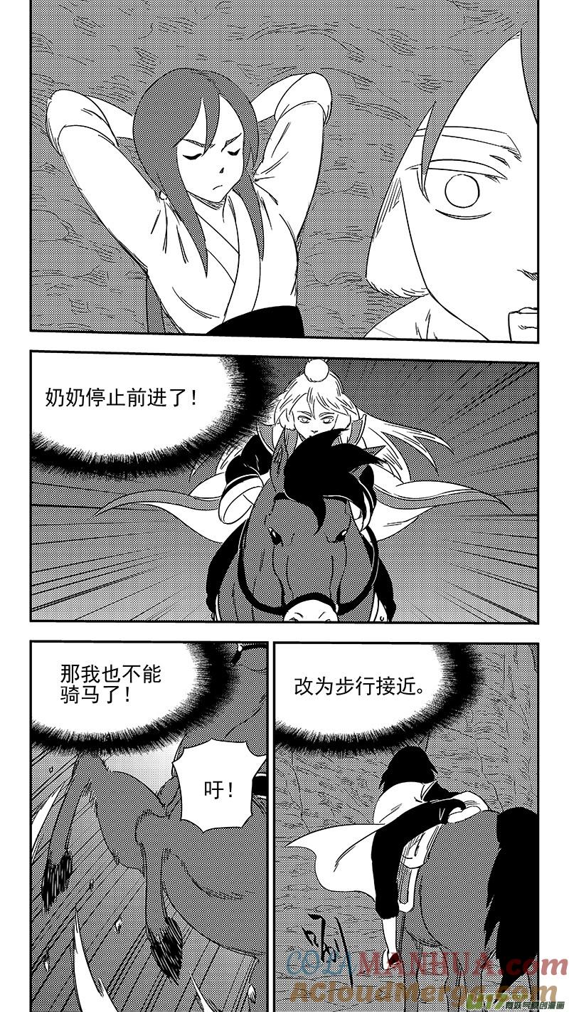 虎x鹤 妖师录 332 倒数（下） 第3页