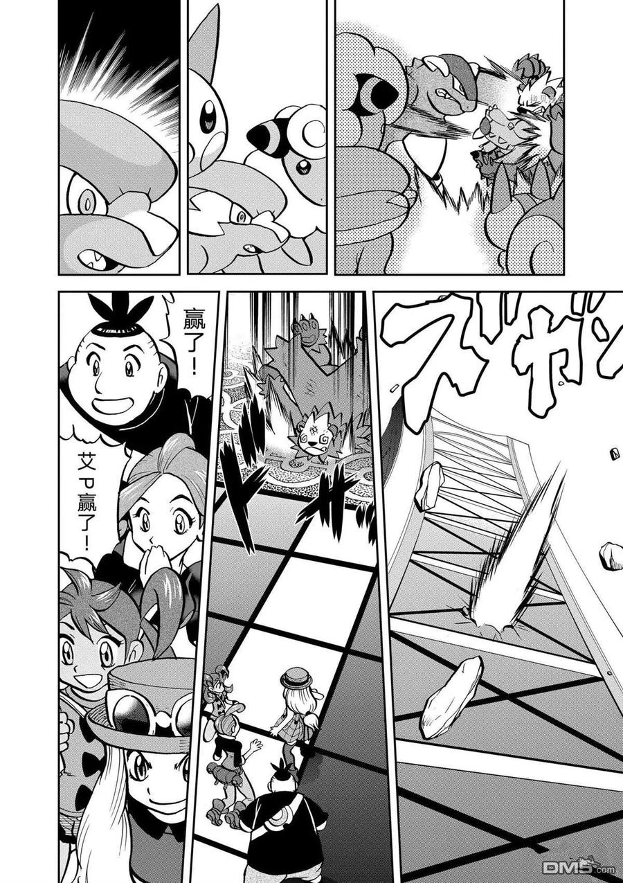 神奇宝贝特別篇 - 第563话 - 第14张图