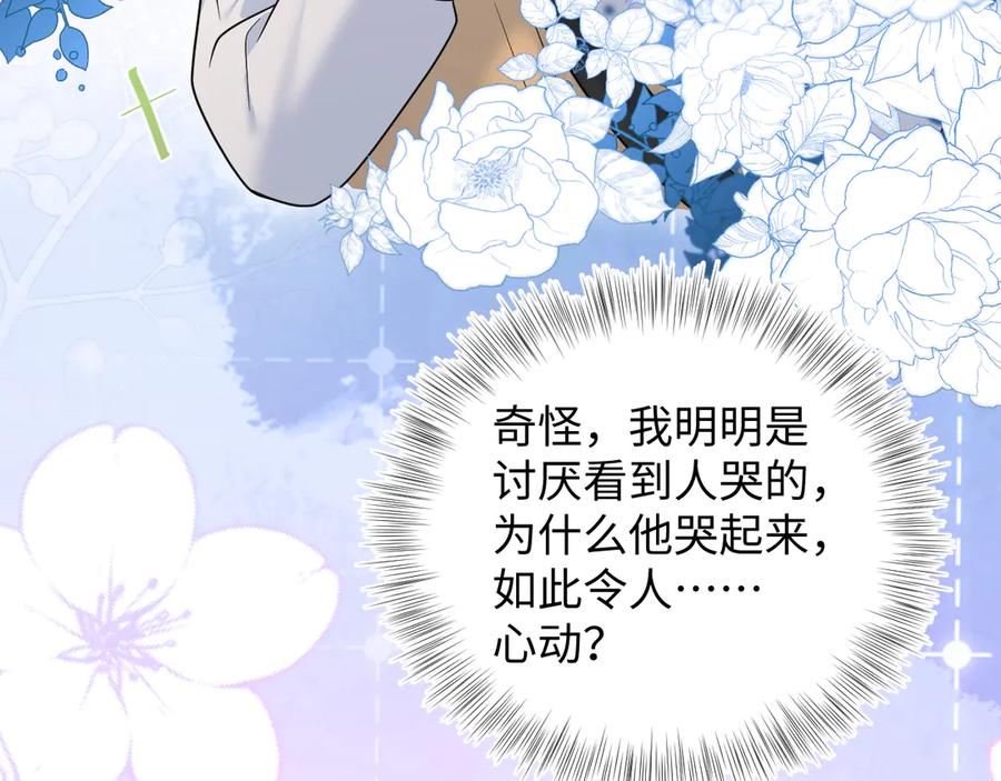 【快穿】绝美白莲在线教学 363 浅浅喝茶一趟 第67页