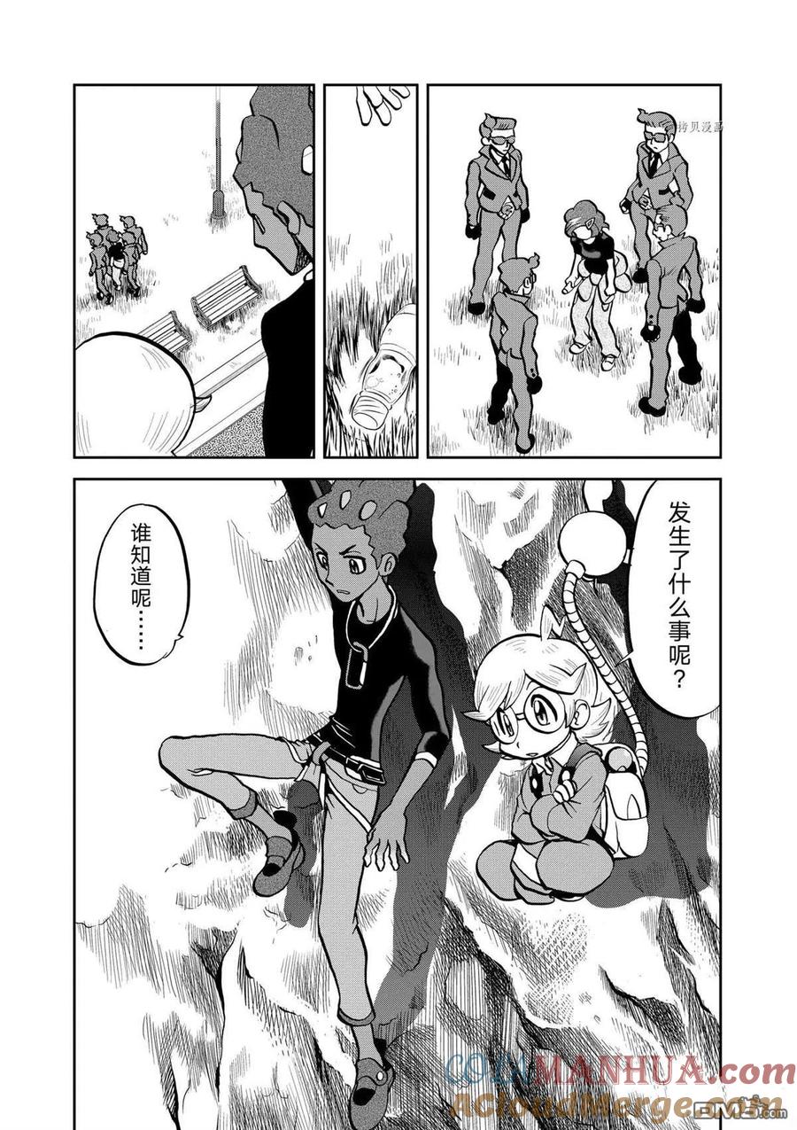 神奇宝贝特別篇 - 第563话 - 第25张图