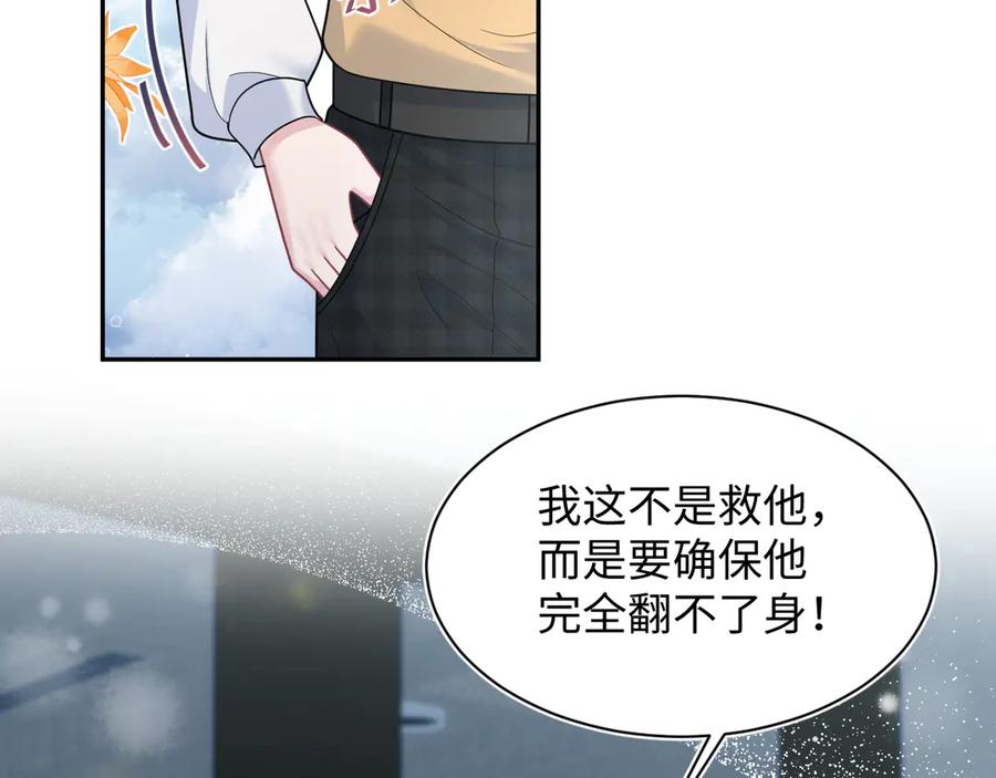 【快穿】绝美白莲在线教学 363 浅浅喝茶一趟 第23页