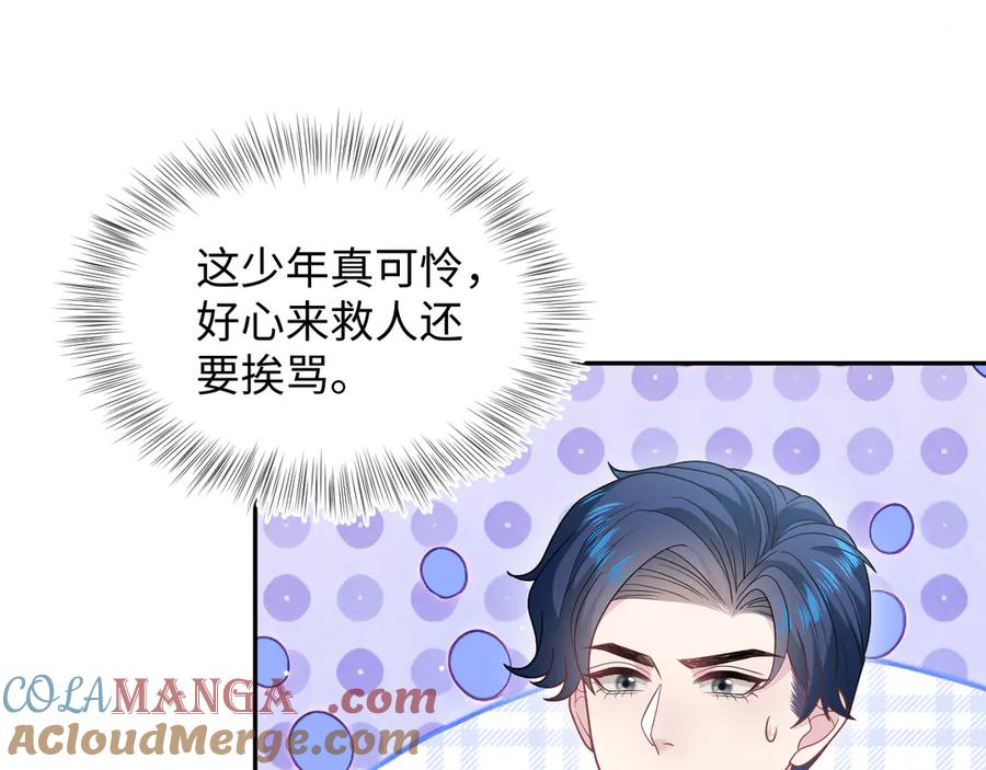 【快穿】绝美白莲在线教学 363 浅浅喝茶一趟 第53页