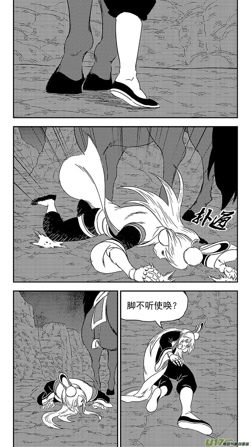 虎x鹤 妖师录 332 倒数（下） 第4页