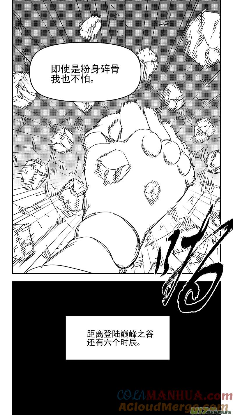 虎x鹤 妖师录 332 倒数（下） 第15页