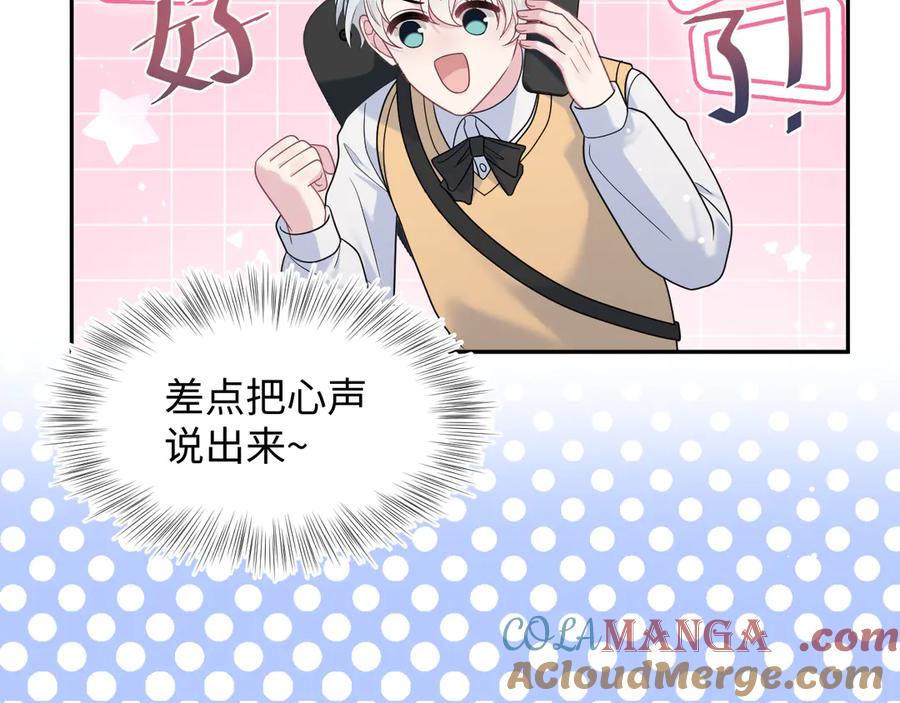 【快穿】绝美白莲在线教学 363 浅浅喝茶一趟 第17页