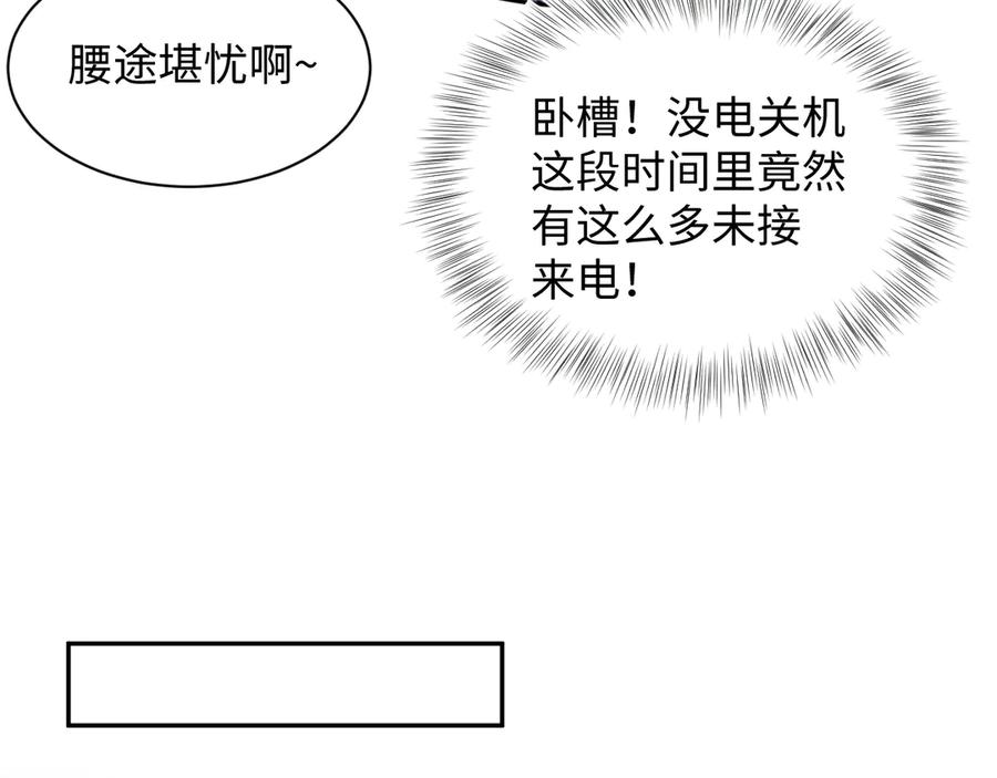 【快穿】绝美白莲在线教学 363 浅浅喝茶一趟 第91页