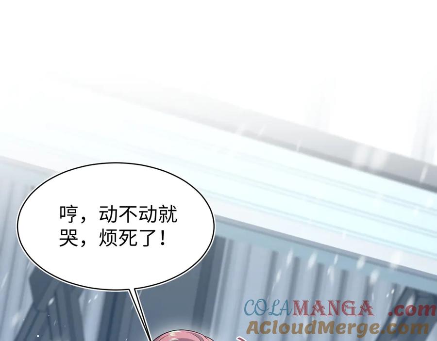 【快穿】绝美白莲在线教学 363 浅浅喝茶一趟 第73页