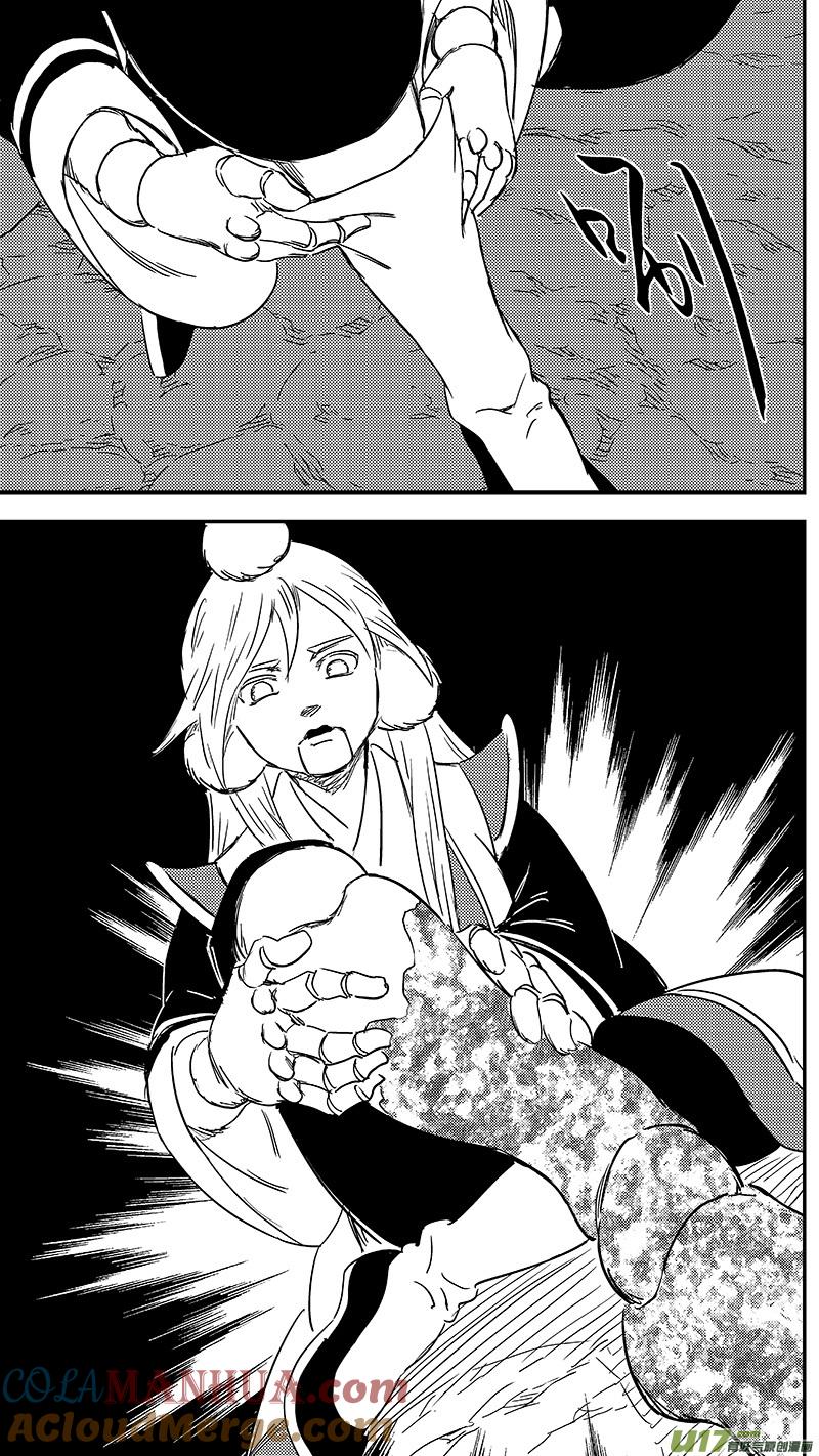 虎x鹤 妖师录 332 倒数（下） 第7页