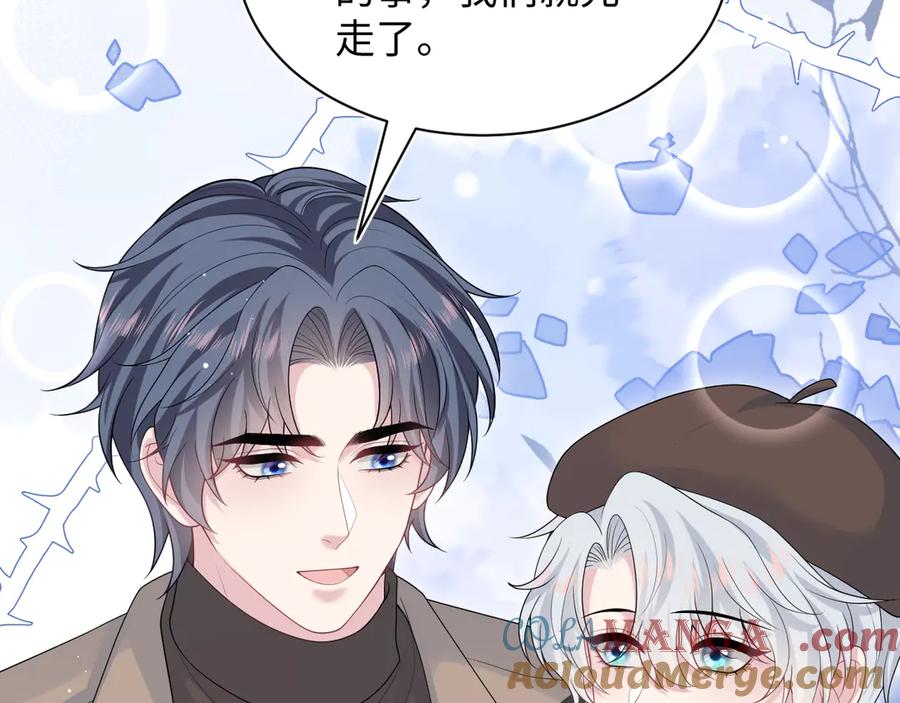 【快穿】绝美白莲在线教学 364 订婚宴 第13页