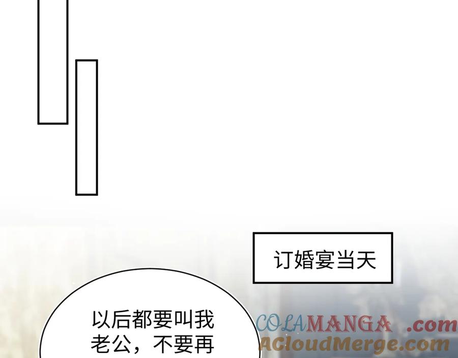 【快穿】绝美白莲在线教学 364 订婚宴 第67页