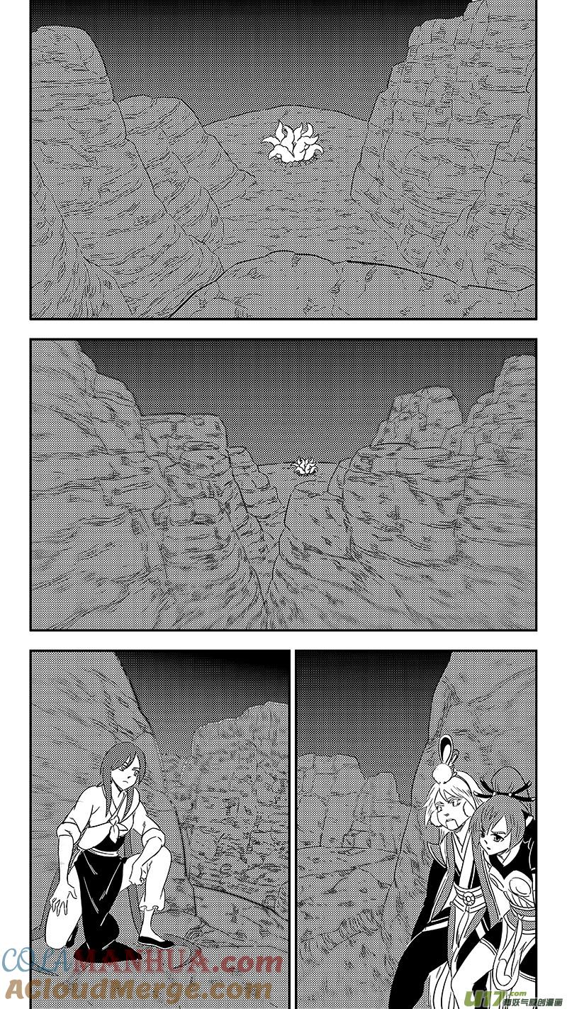 虎x鹤 妖师录 333 任务 第12页