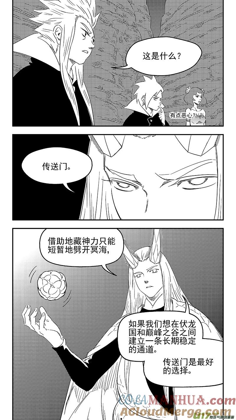 虎x鹤 妖师录 333 任务 第2页